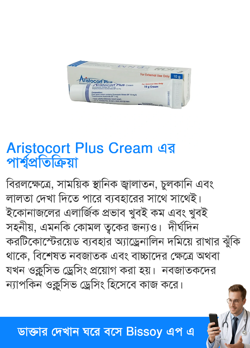 পার্শ্বপ্রতিক্রিয়া