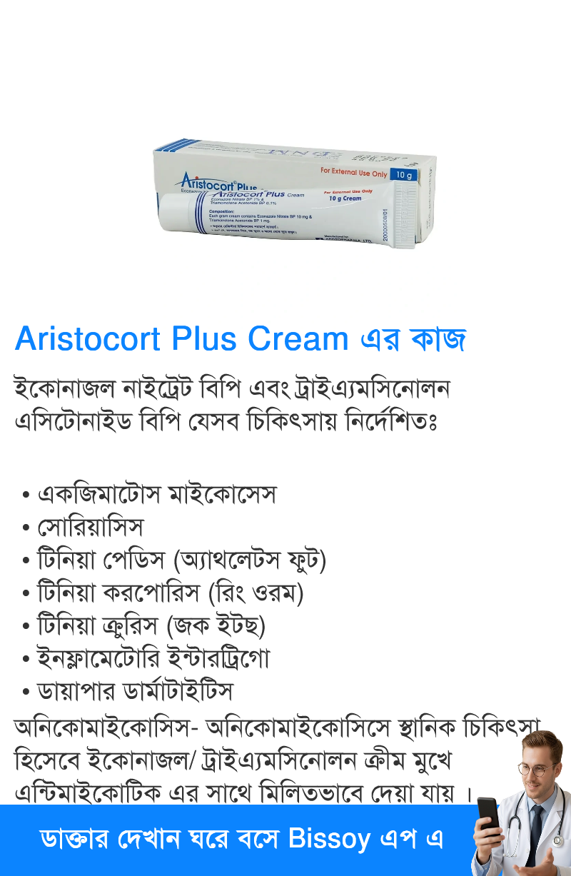 ব্যবহার