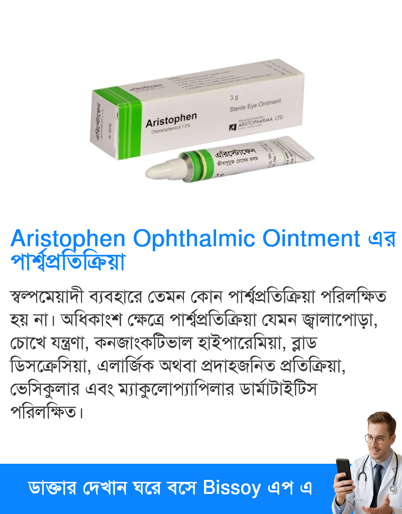 পার্শ্বপ্রতিক্রিয়া