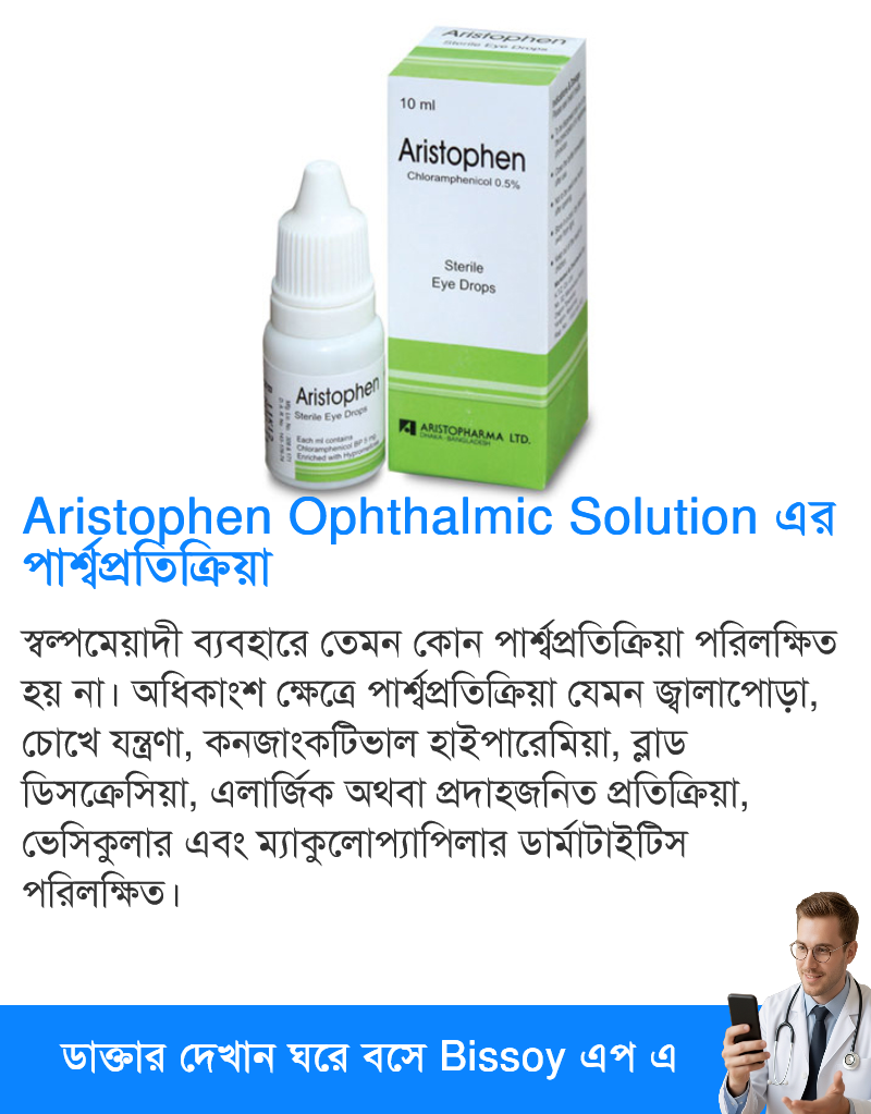 পার্শ্বপ্রতিক্রিয়া