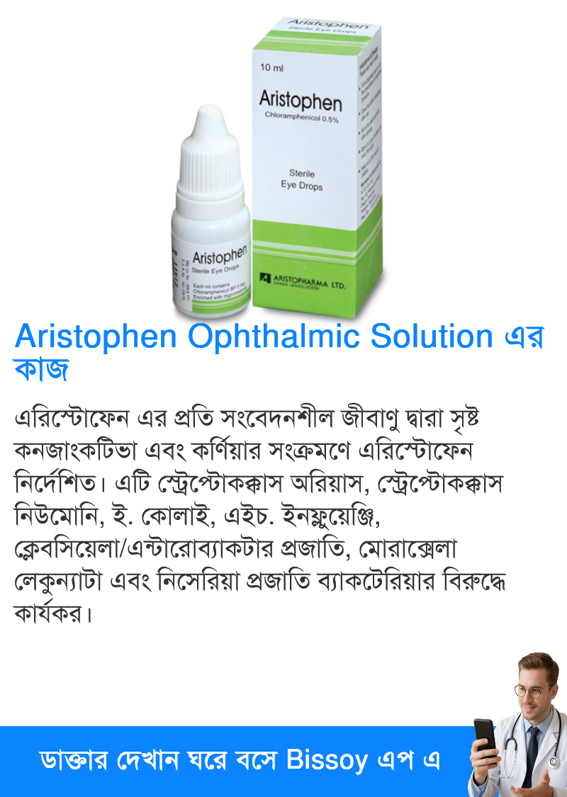 ব্যবহার
