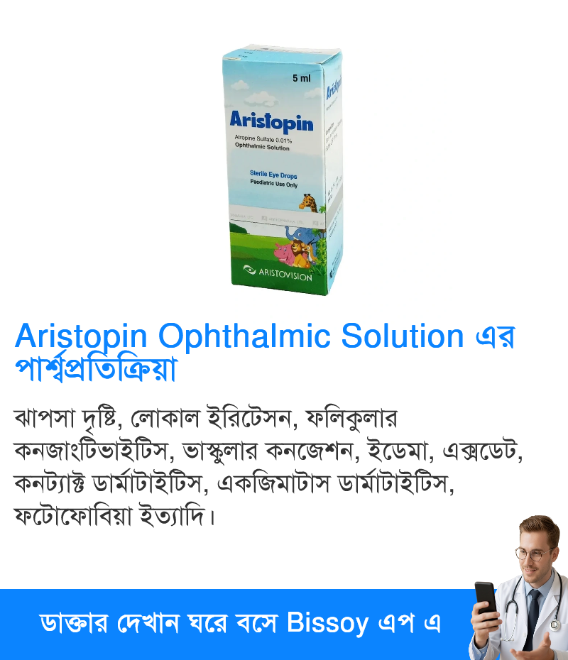 পার্শ্বপ্রতিক্রিয়া