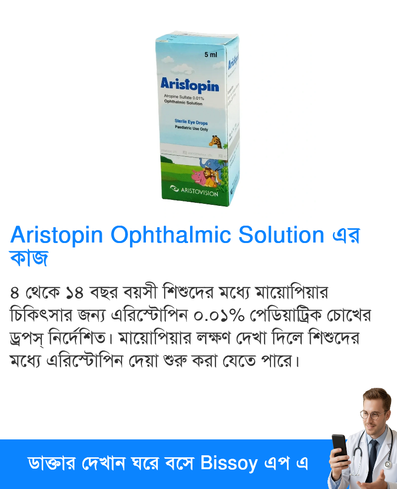 ব্যবহার