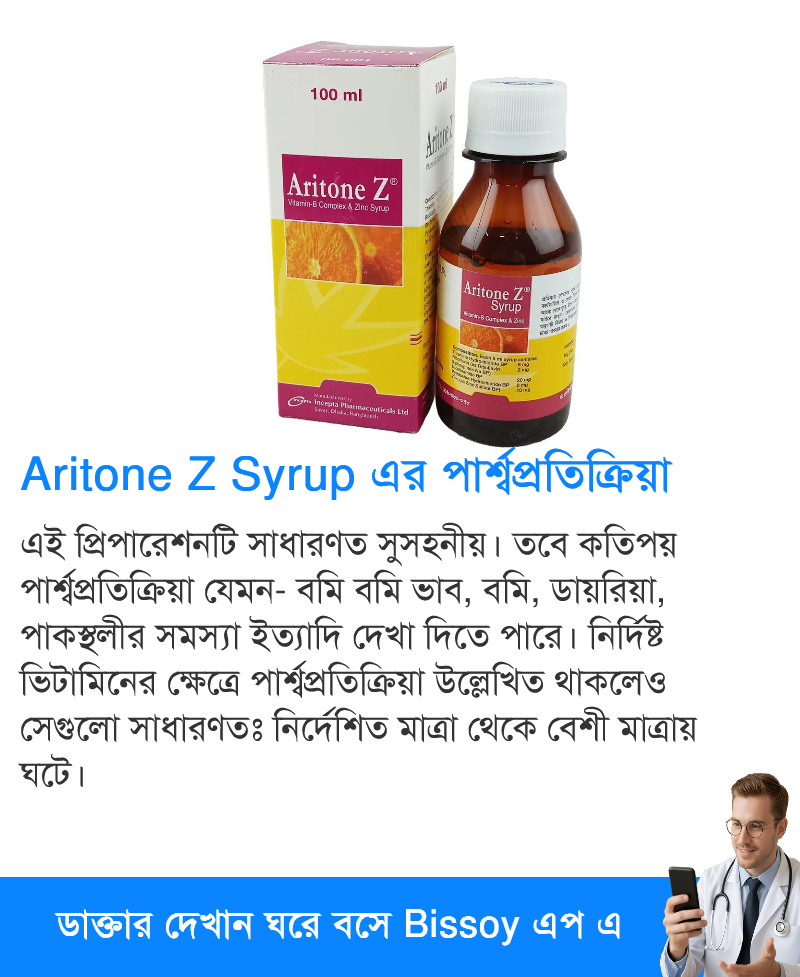 পার্শ্বপ্রতিক্রিয়া