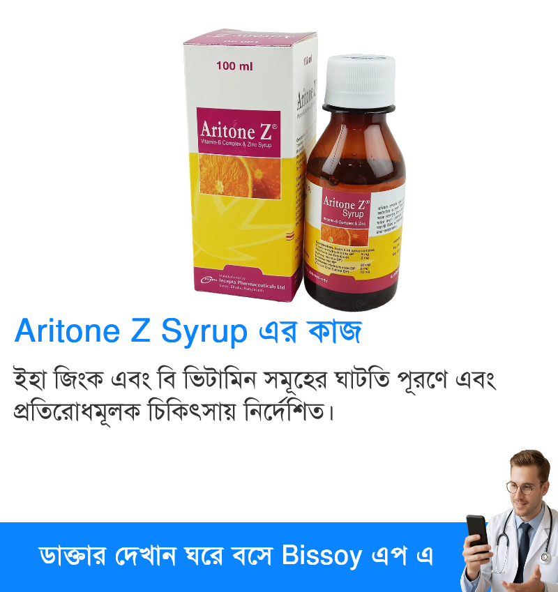ব্যবহার