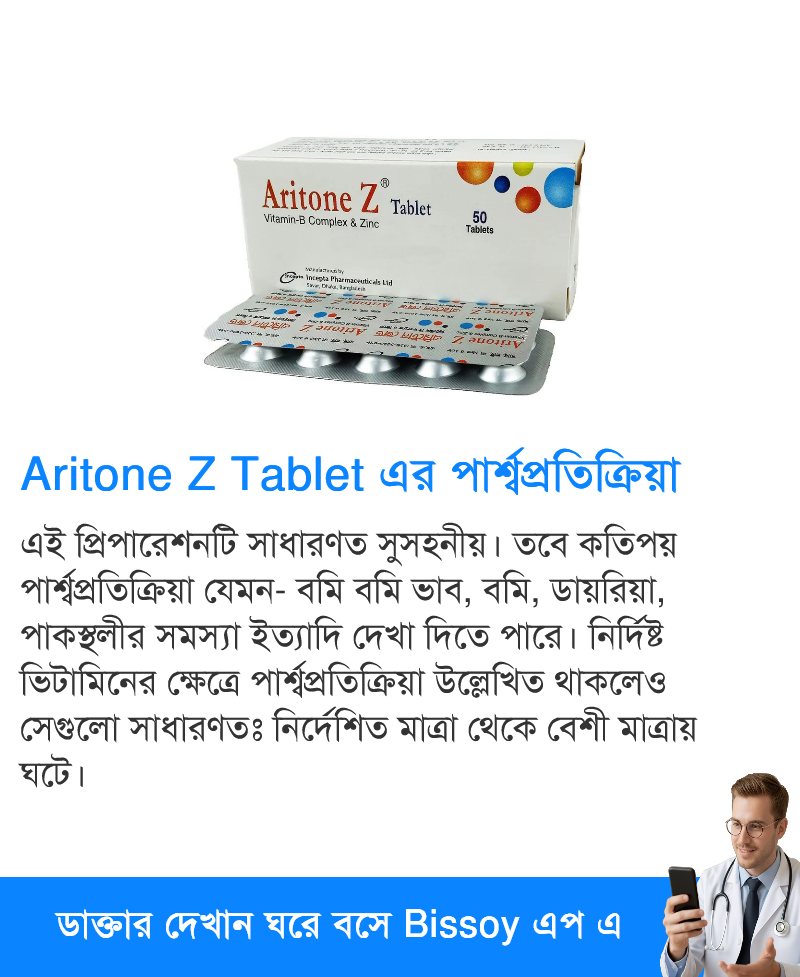 পার্শ্বপ্রতিক্রিয়া