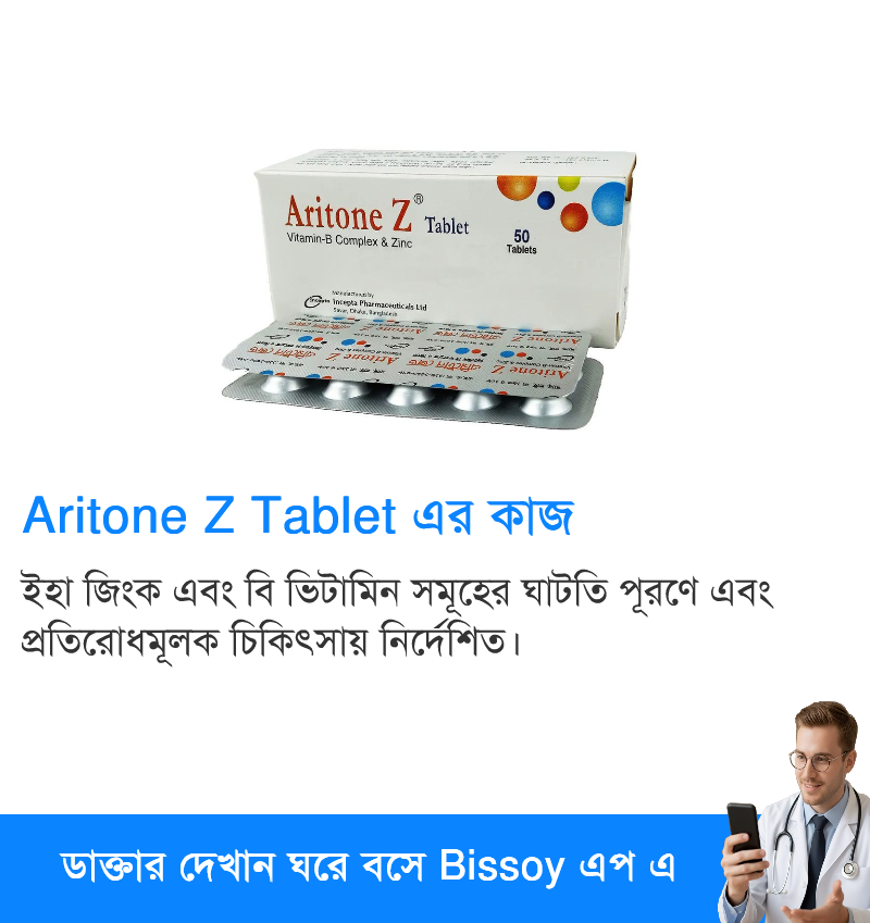ব্যবহার