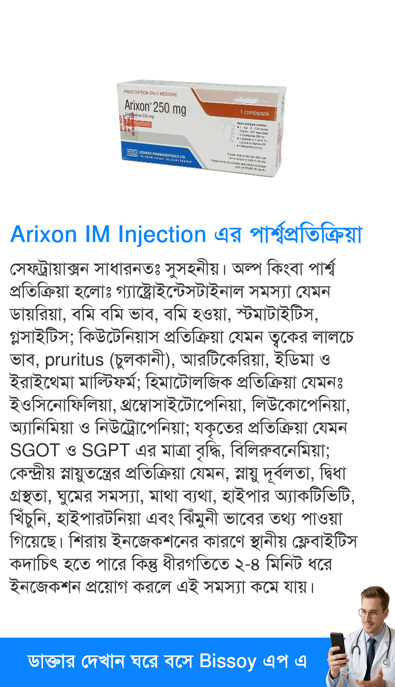 পার্শ্বপ্রতিক্রিয়া