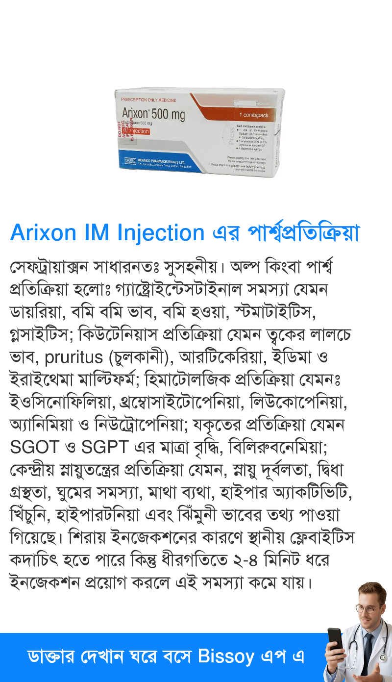 পার্শ্বপ্রতিক্রিয়া