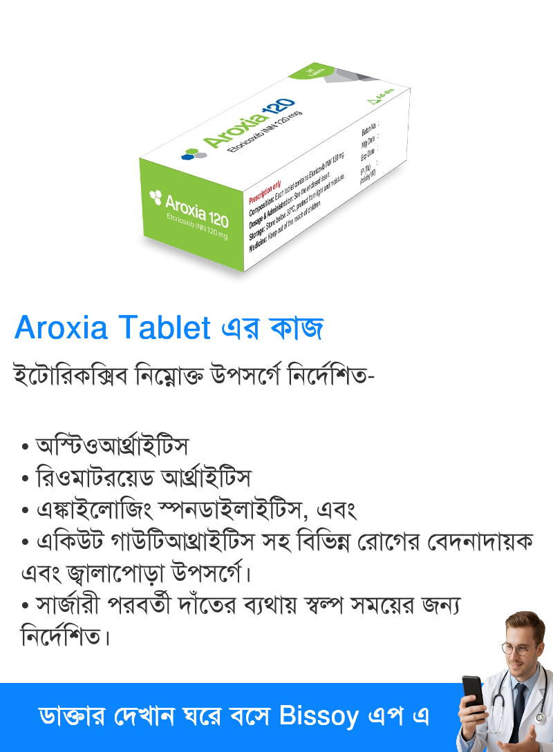ব্যবহার