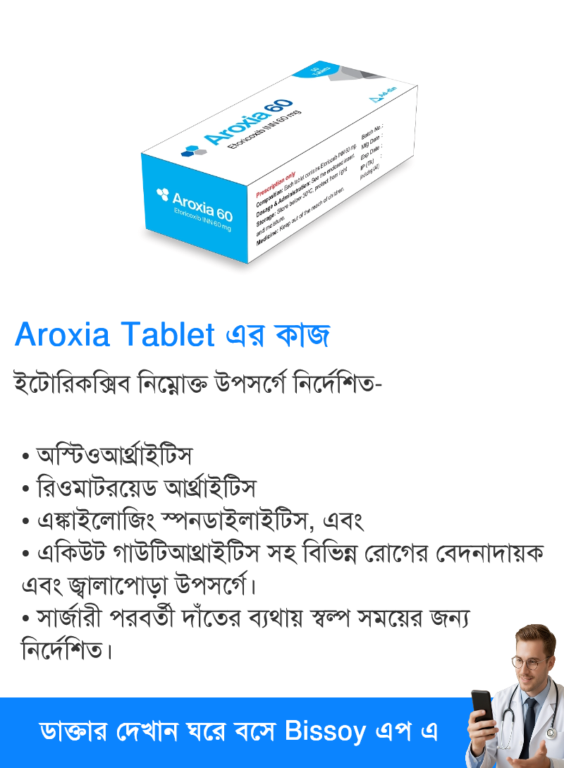 ব্যবহার