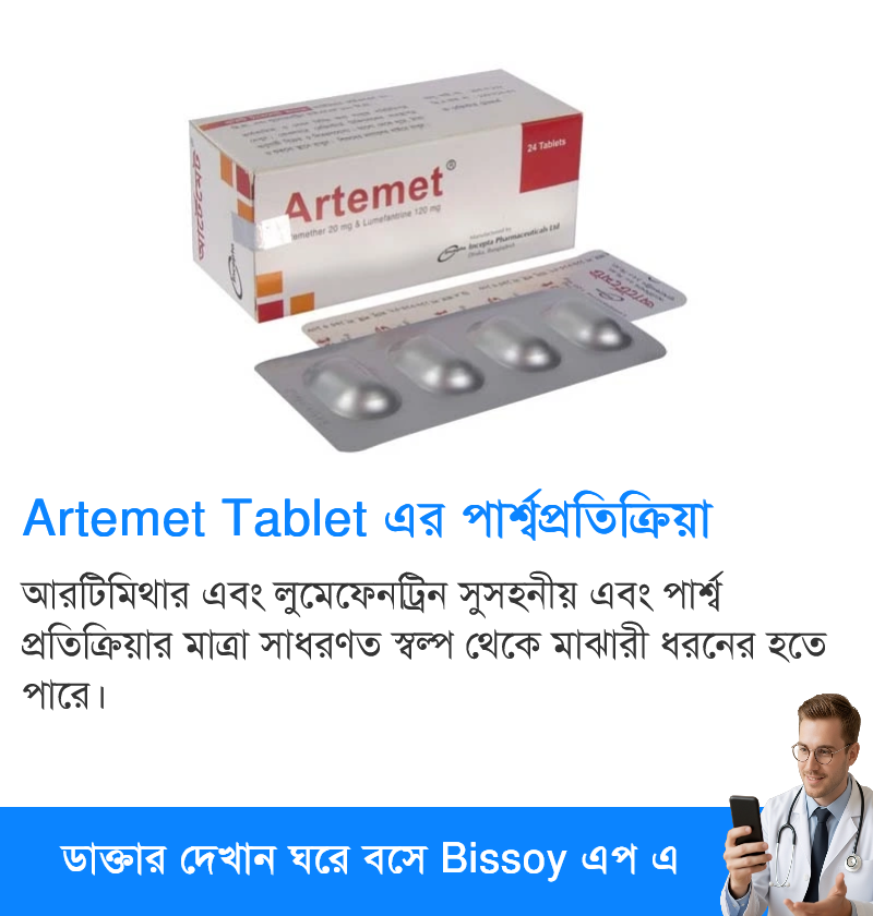 পার্শ্বপ্রতিক্রিয়া