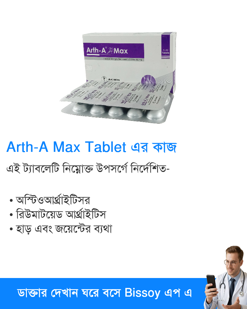 ব্যবহার