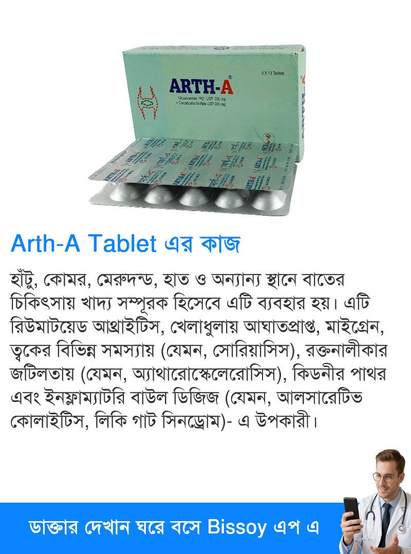 ব্যবহার