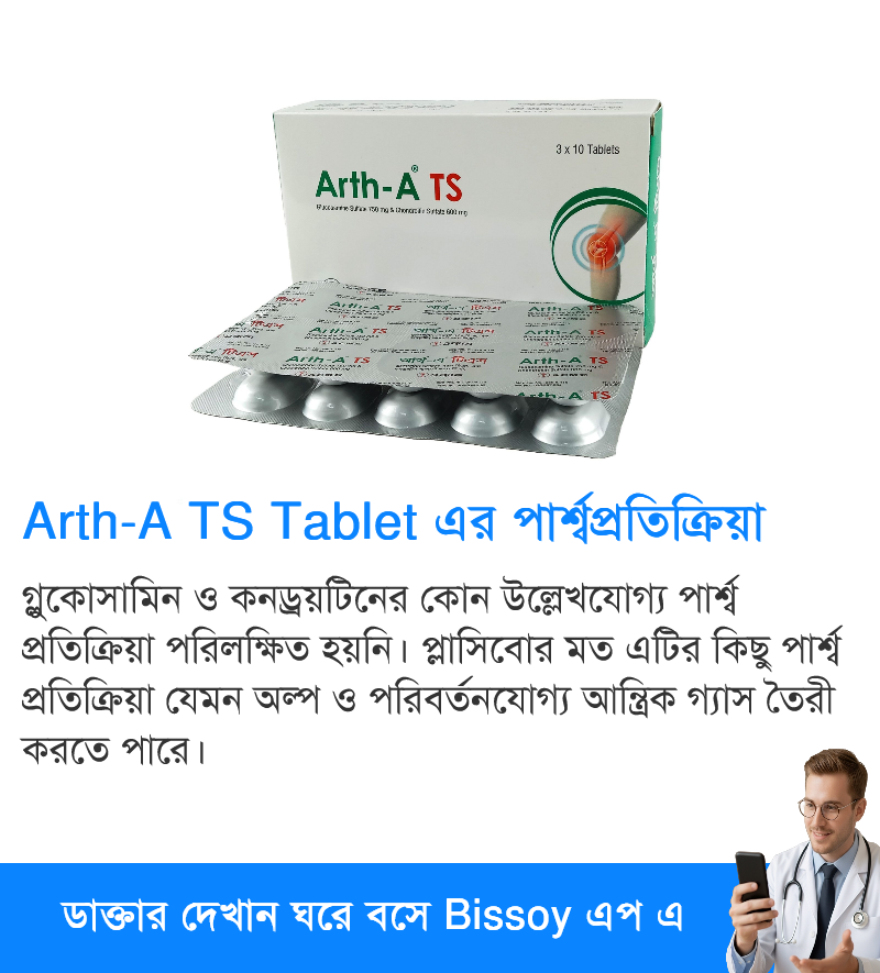 পার্শ্বপ্রতিক্রিয়া