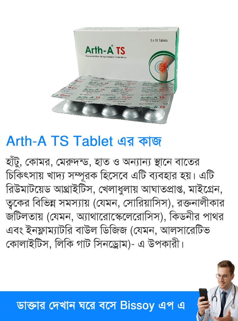 ব্যবহার