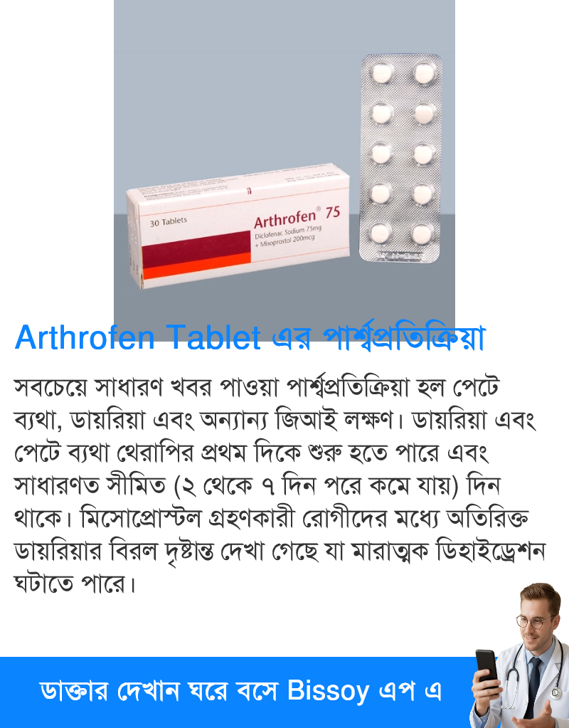 পার্শ্বপ্রতিক্রিয়া