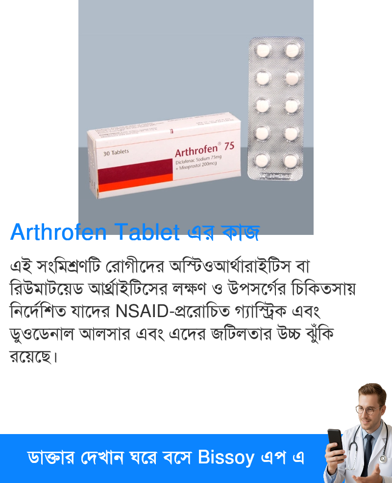 ব্যবহার