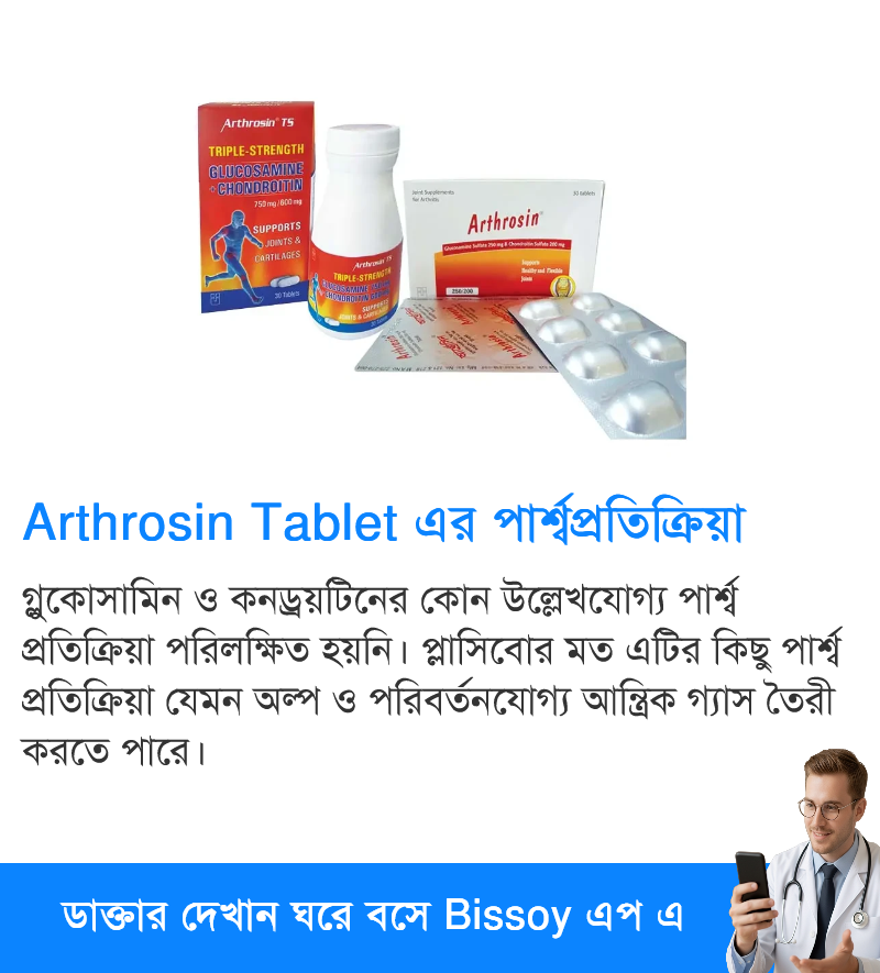 পার্শ্বপ্রতিক্রিয়া