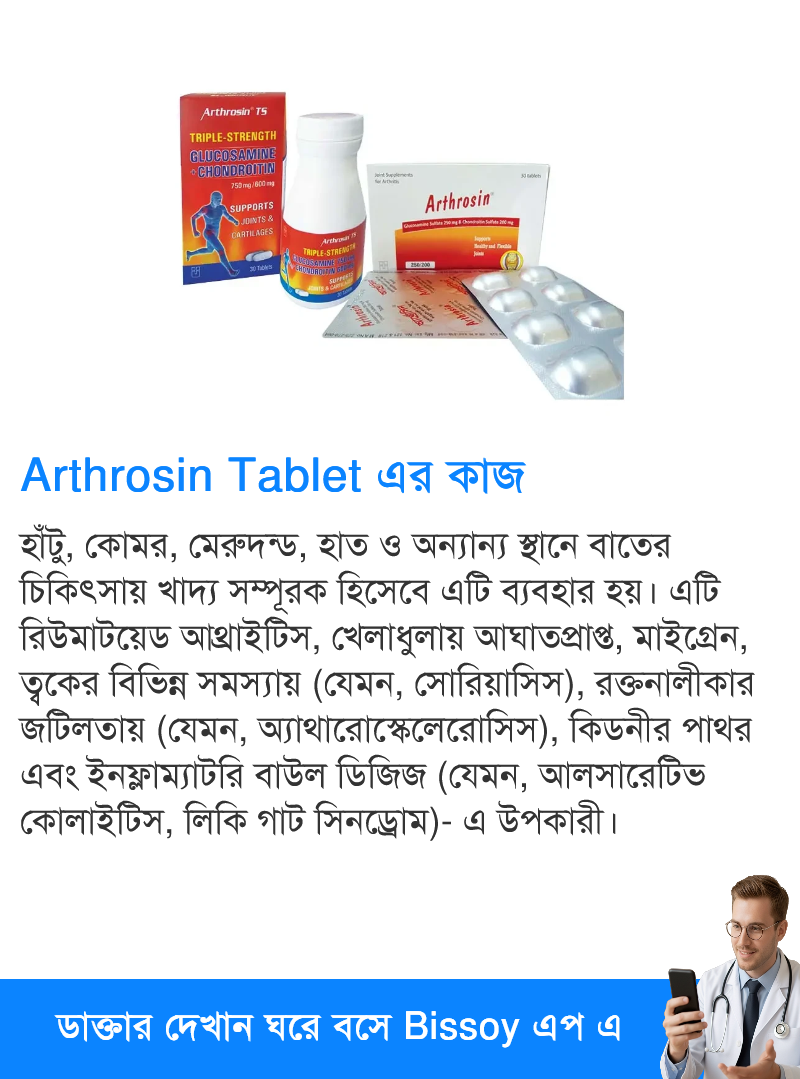 ব্যবহার