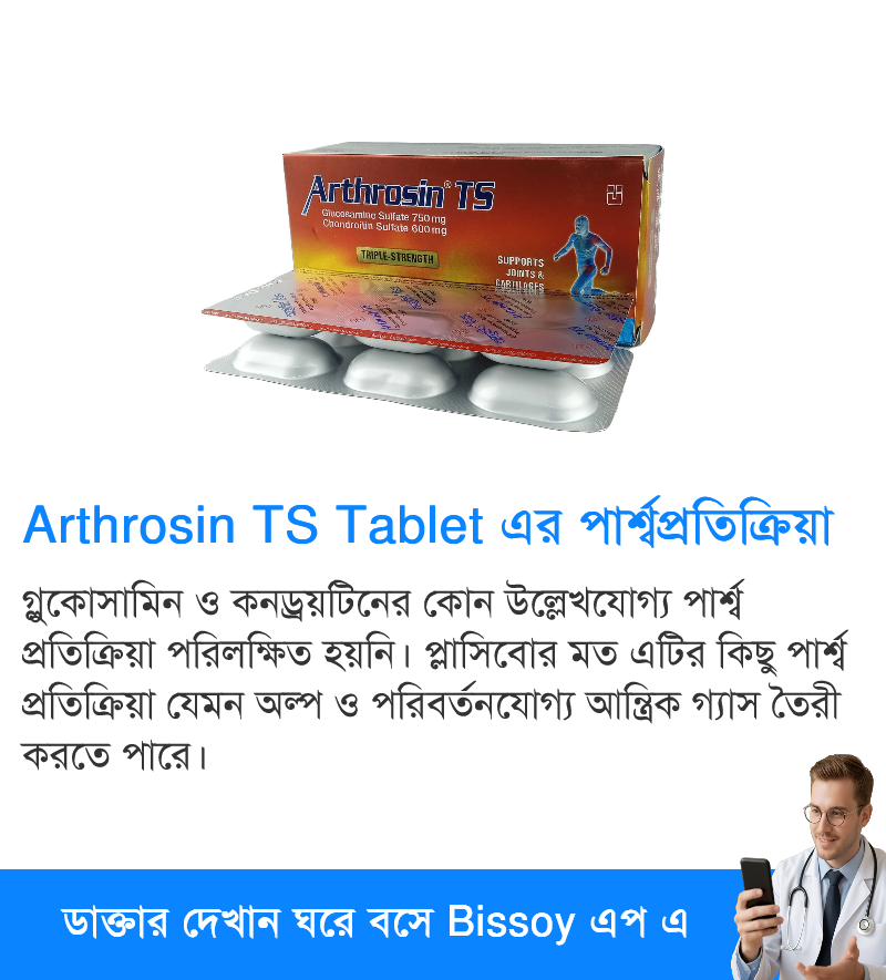 পার্শ্বপ্রতিক্রিয়া