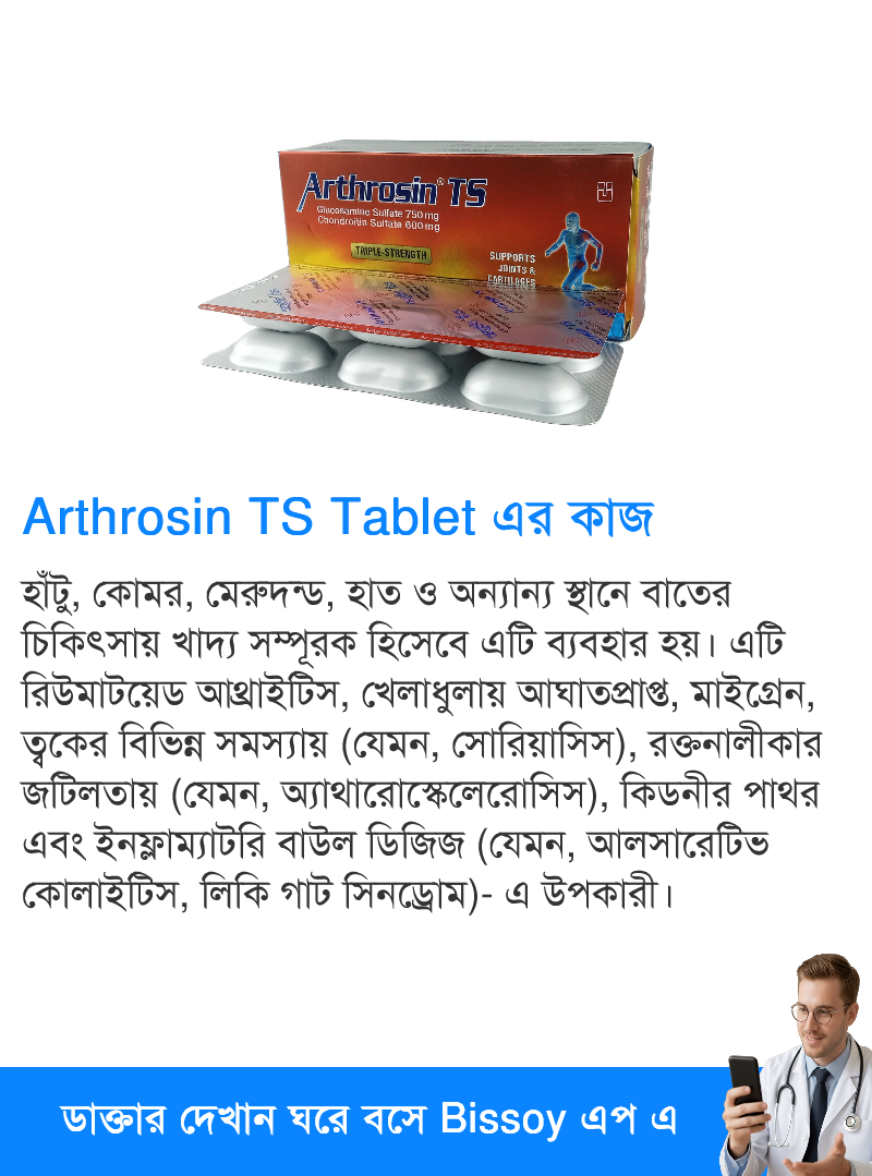 ব্যবহার