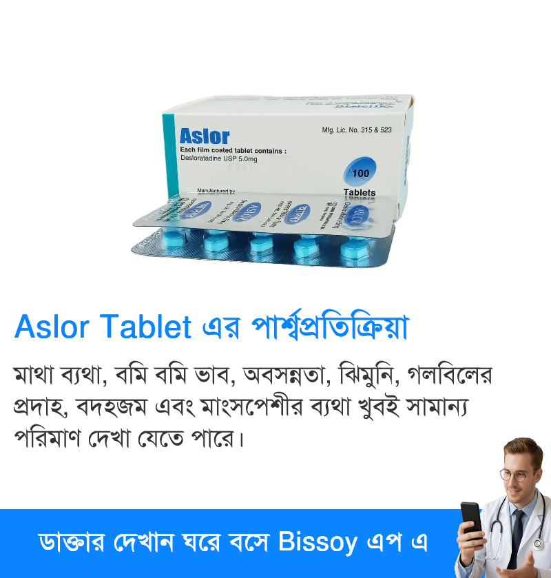 পার্শ্বপ্রতিক্রিয়া