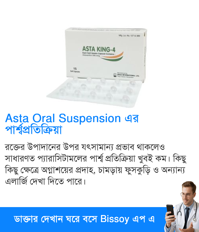 পার্শ্বপ্রতিক্রিয়া