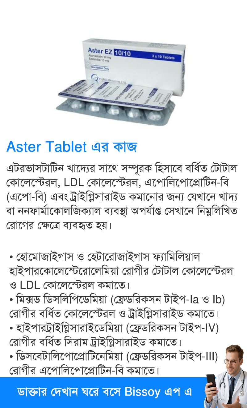 ব্যবহার
