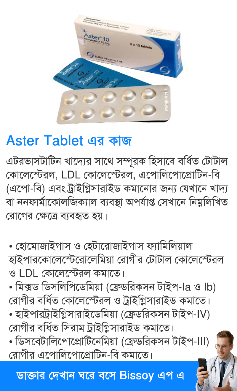 ব্যবহার