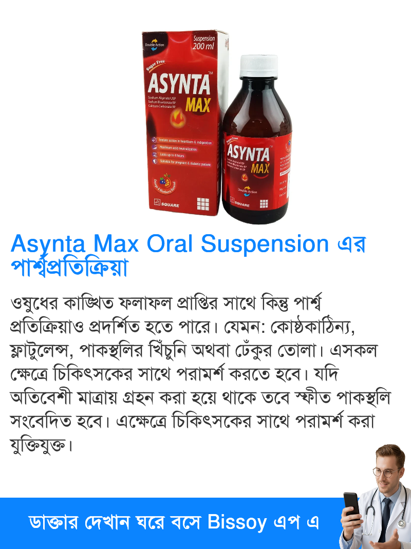পার্শ্বপ্রতিক্রিয়া