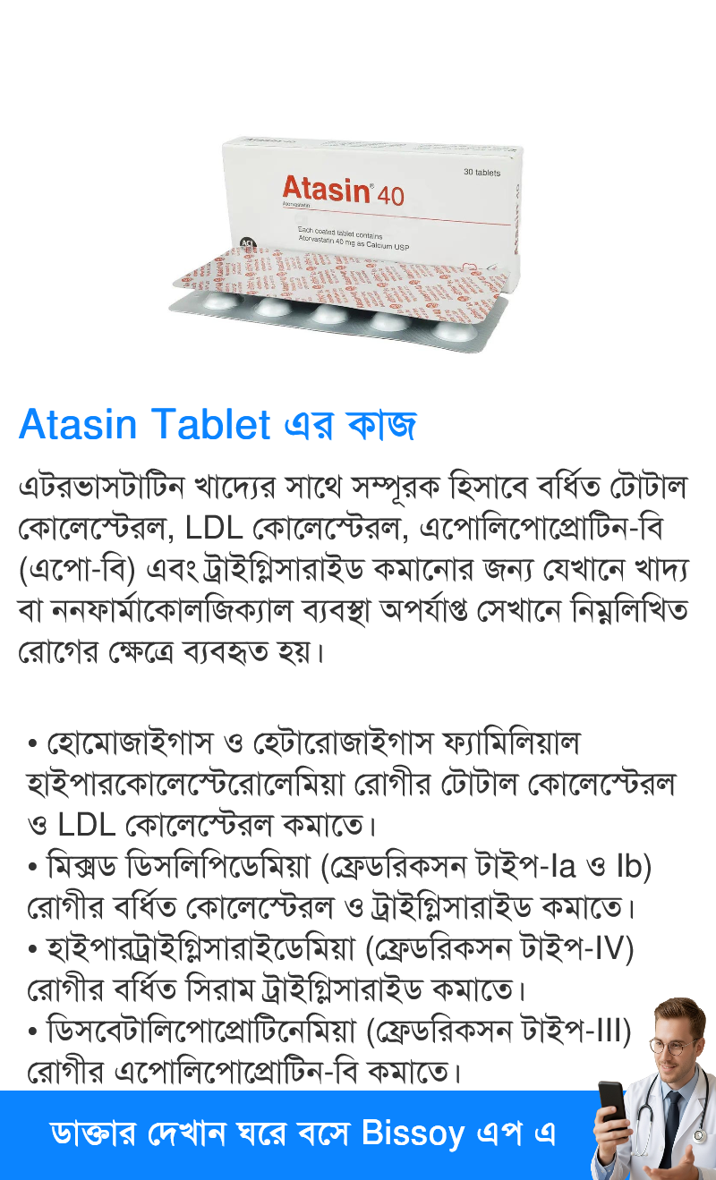 ব্যবহার