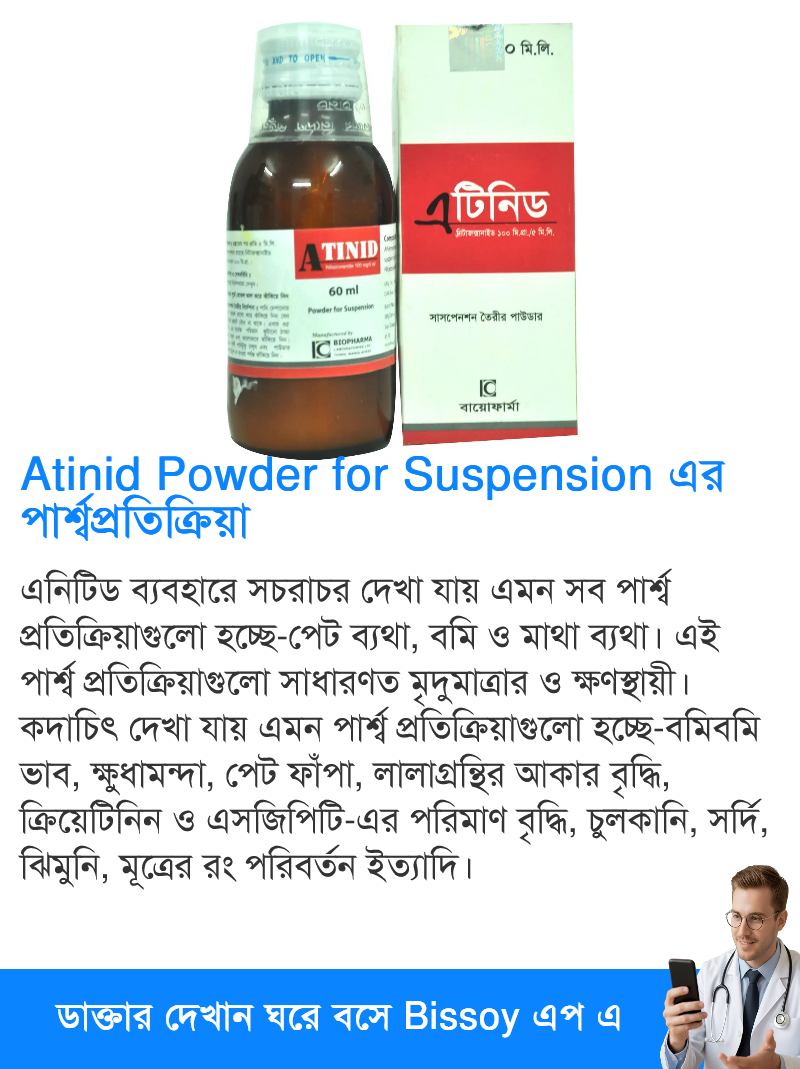 পার্শ্বপ্রতিক্রিয়া