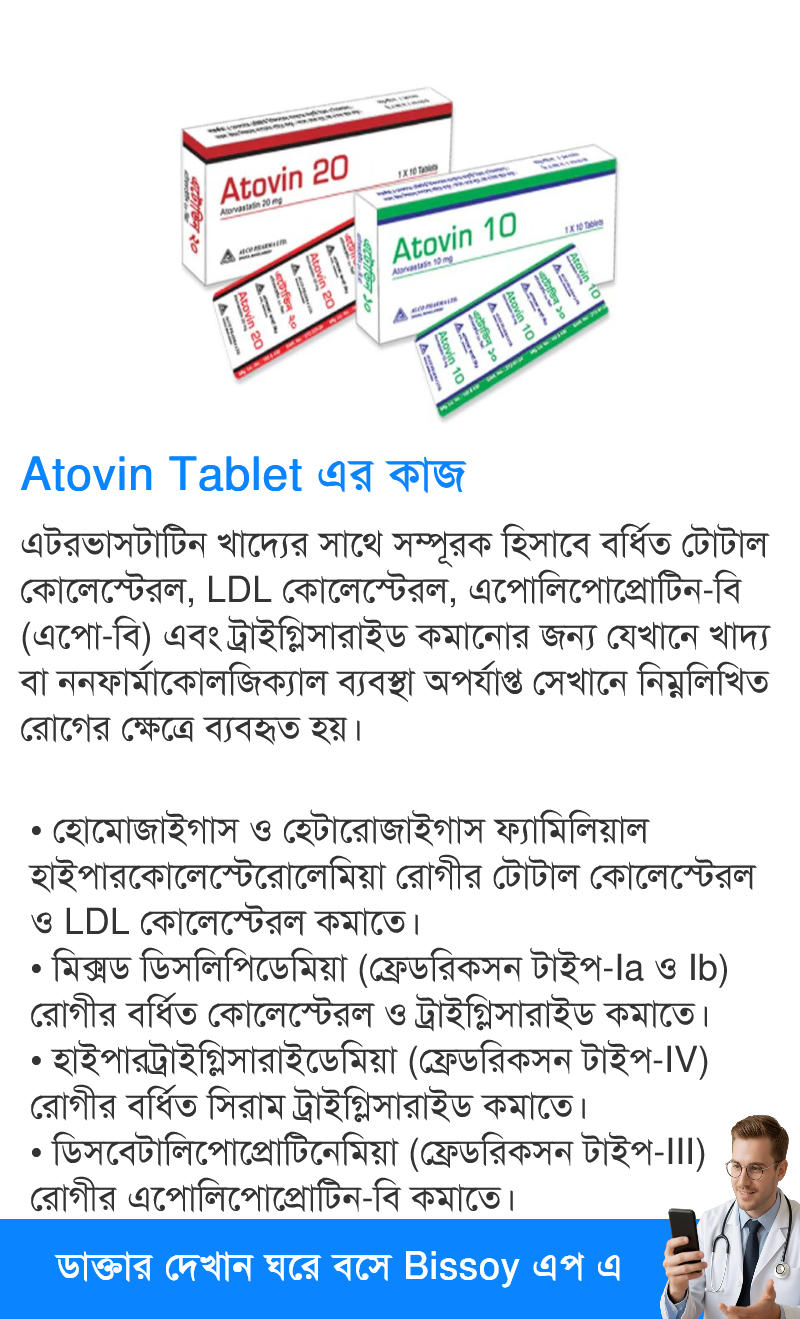 ব্যবহার