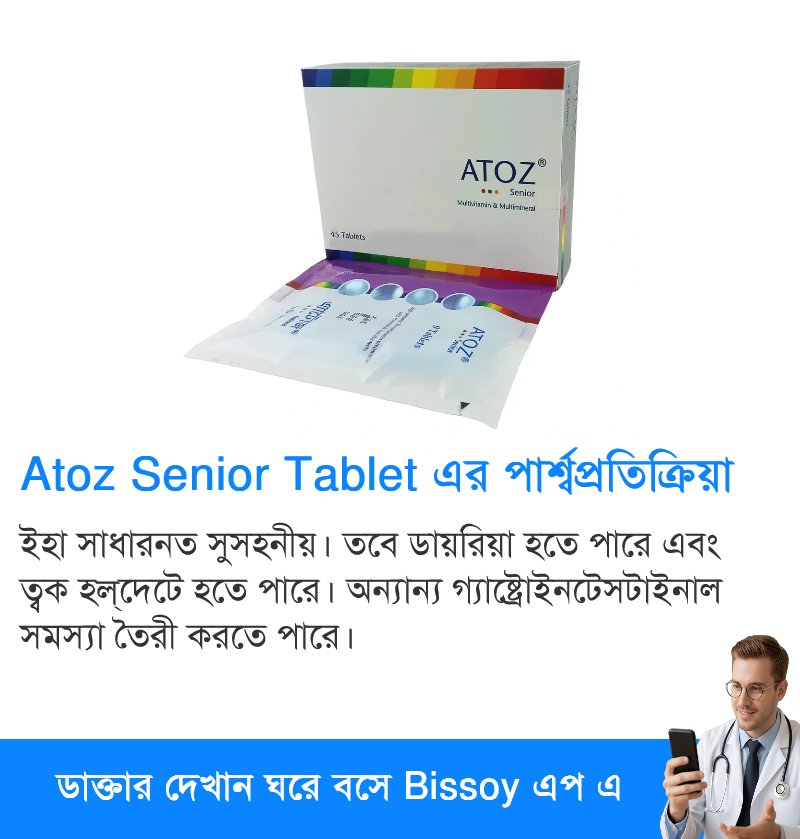 পার্শ্বপ্রতিক্রিয়া