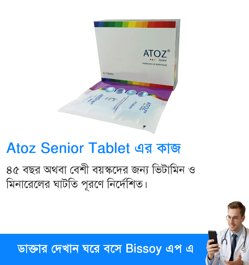 ব্যবহার
