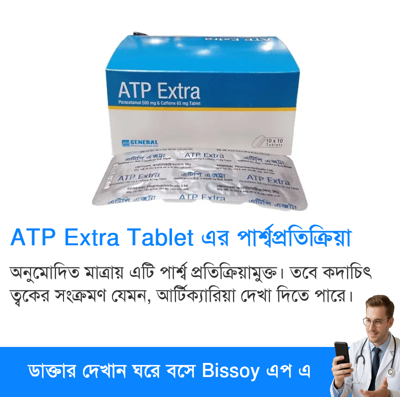 পার্শ্বপ্রতিক্রিয়া