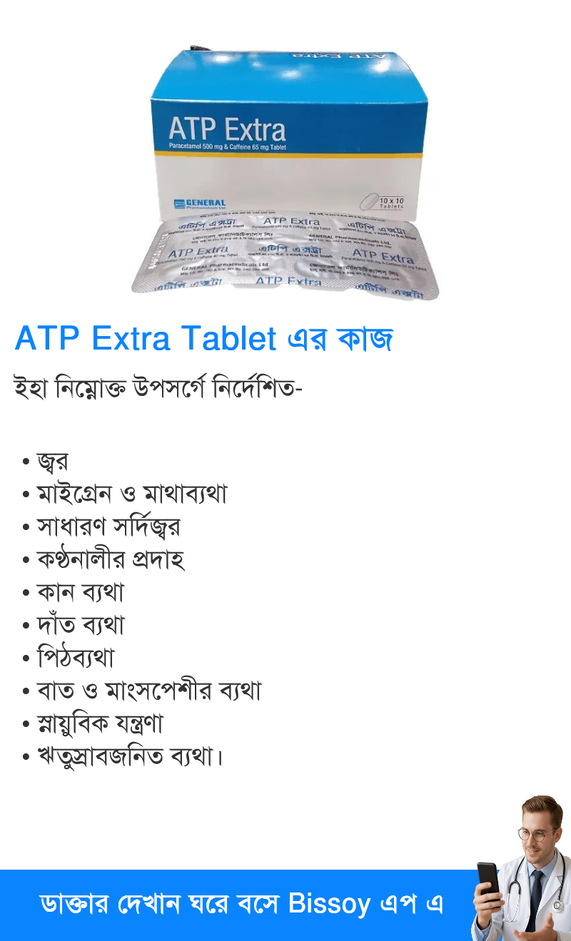 ব্যবহার