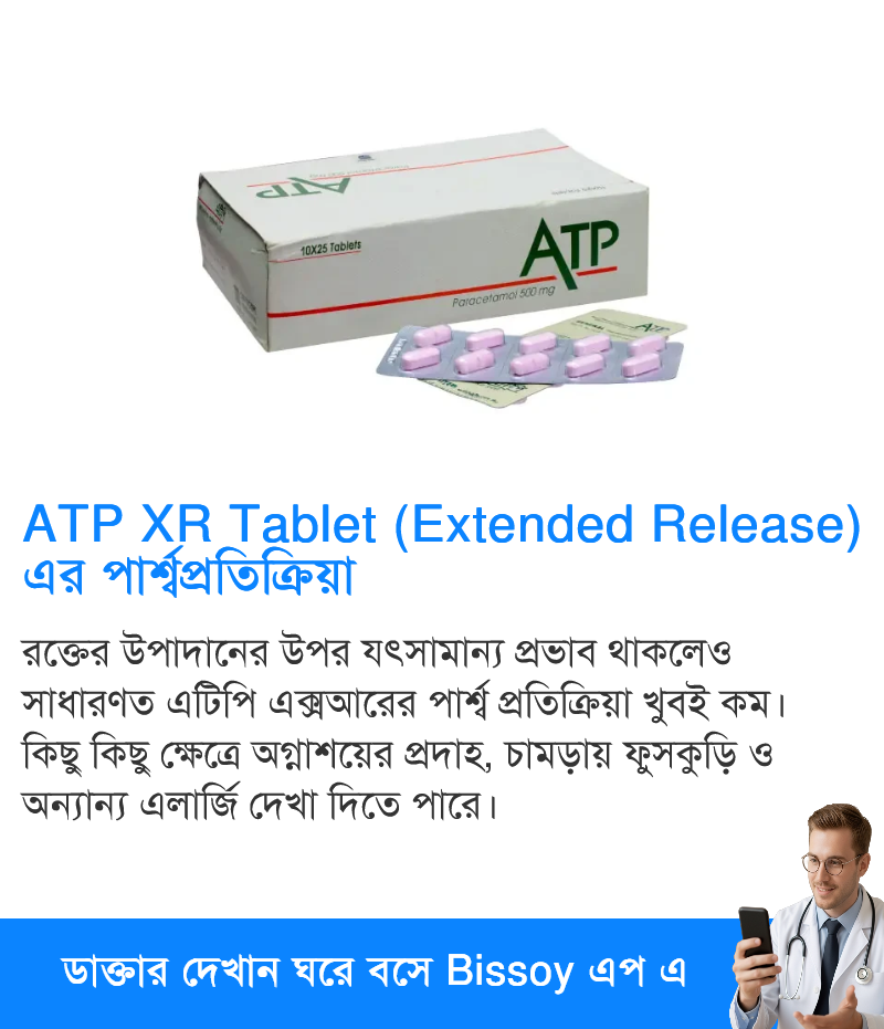 পার্শ্বপ্রতিক্রিয়া