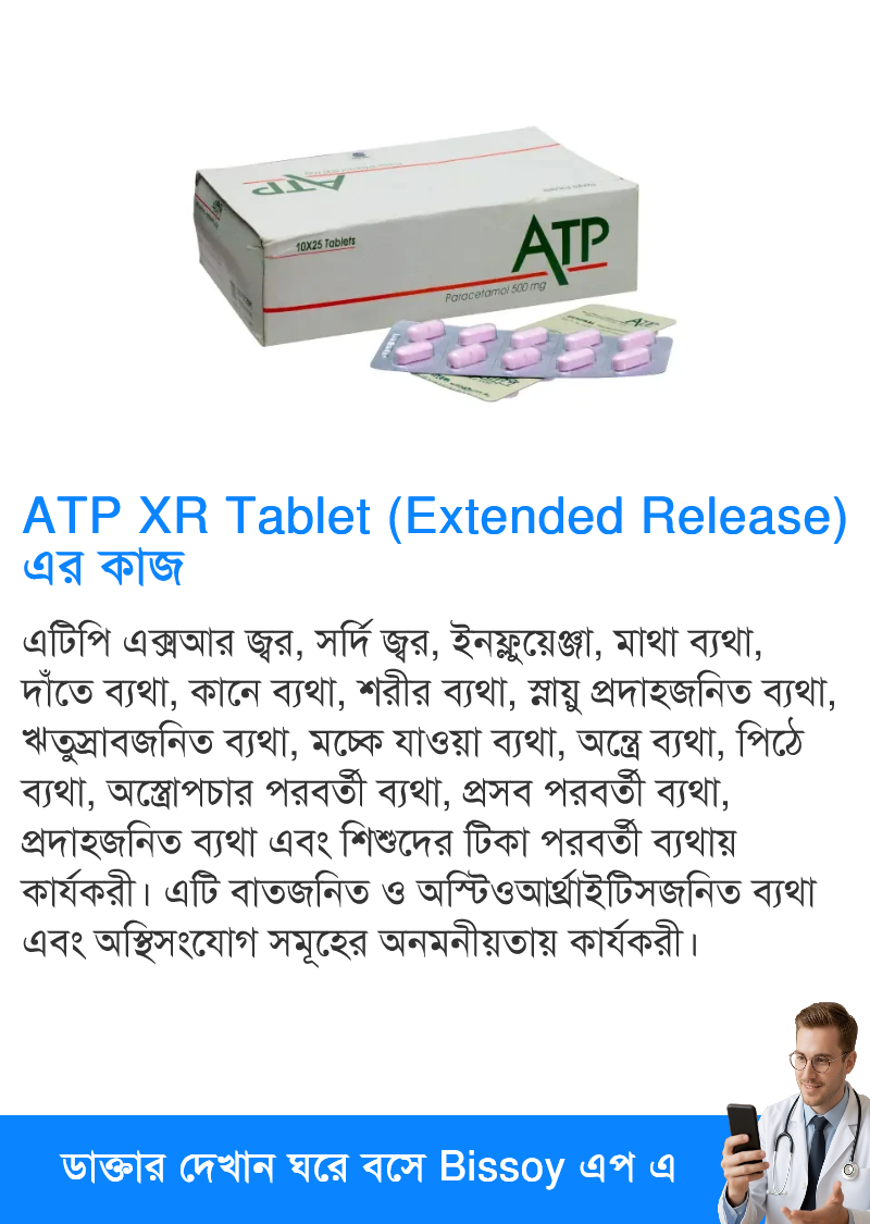 ব্যবহার