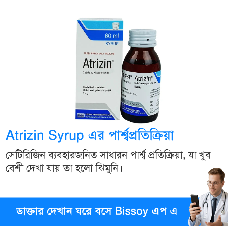 পার্শ্বপ্রতিক্রিয়া