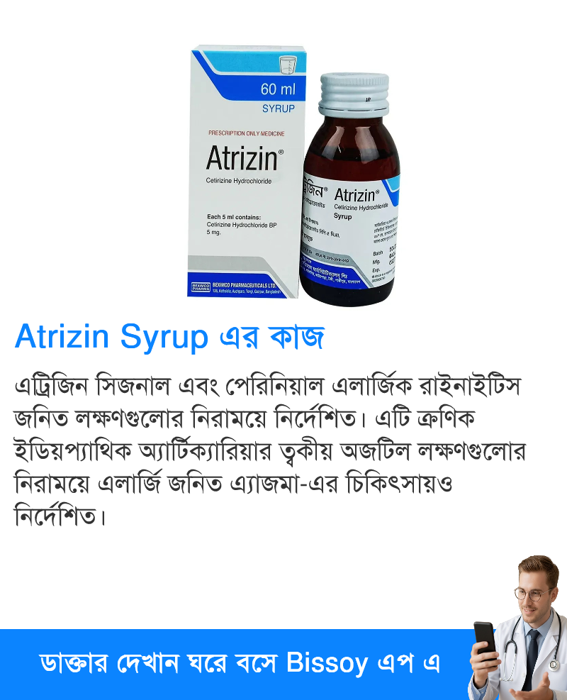 ব্যবহার
