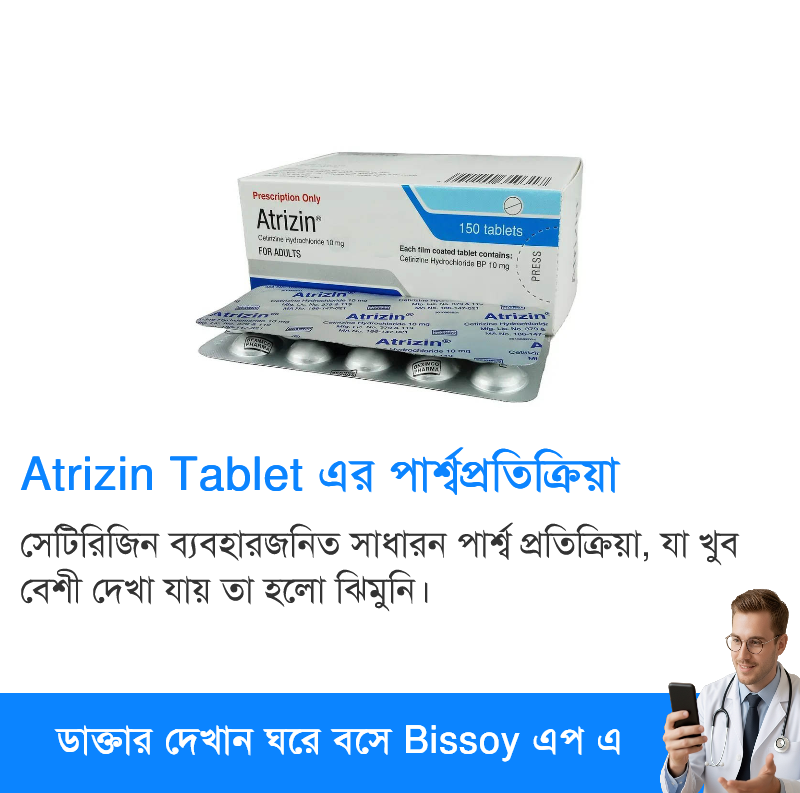 পার্শ্বপ্রতিক্রিয়া