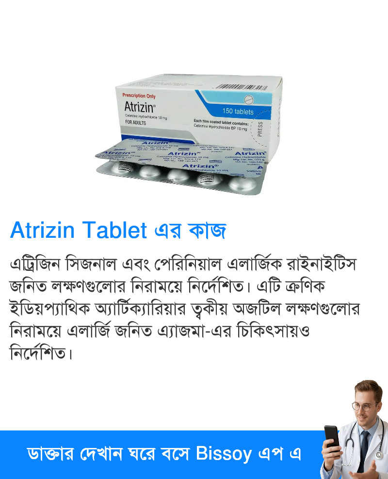 ব্যবহার