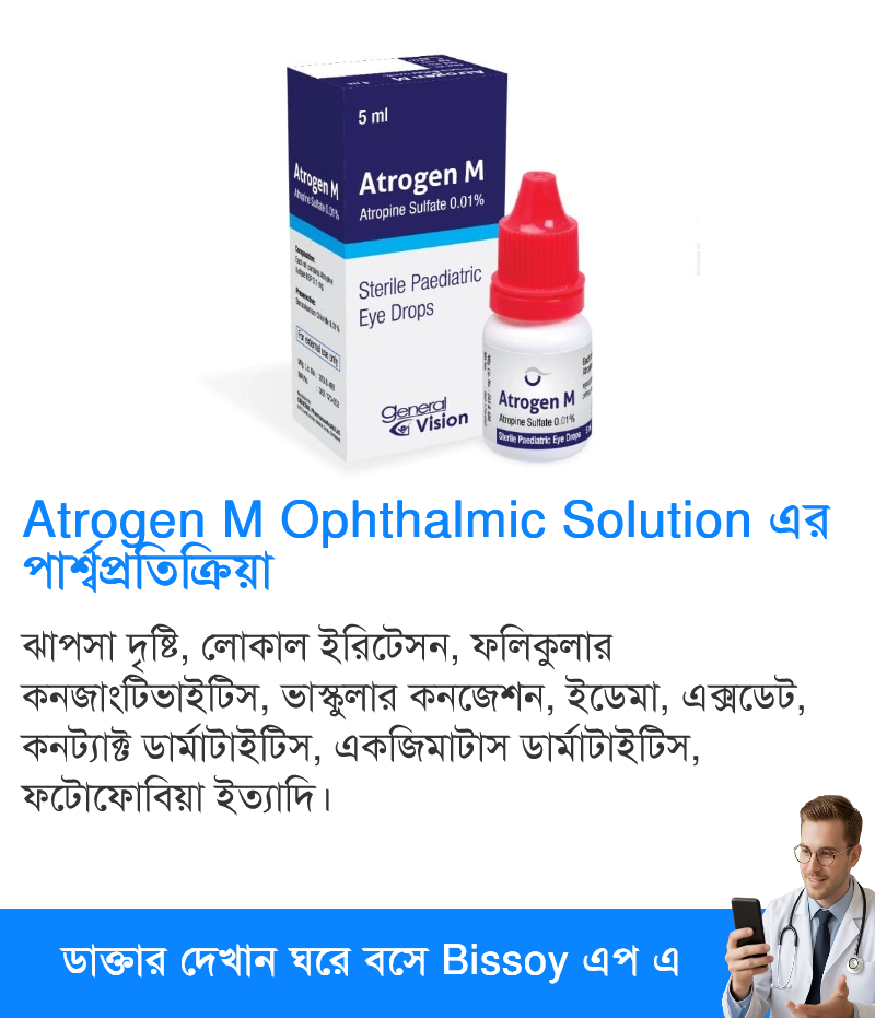 পার্শ্বপ্রতিক্রিয়া