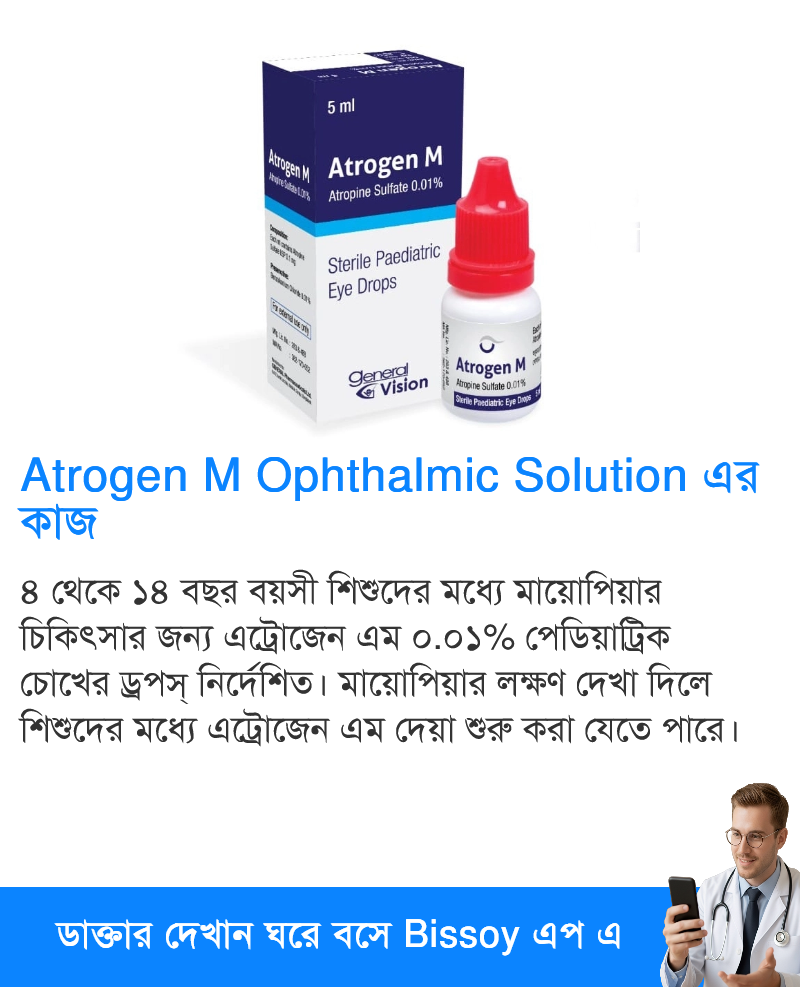 ব্যবহার