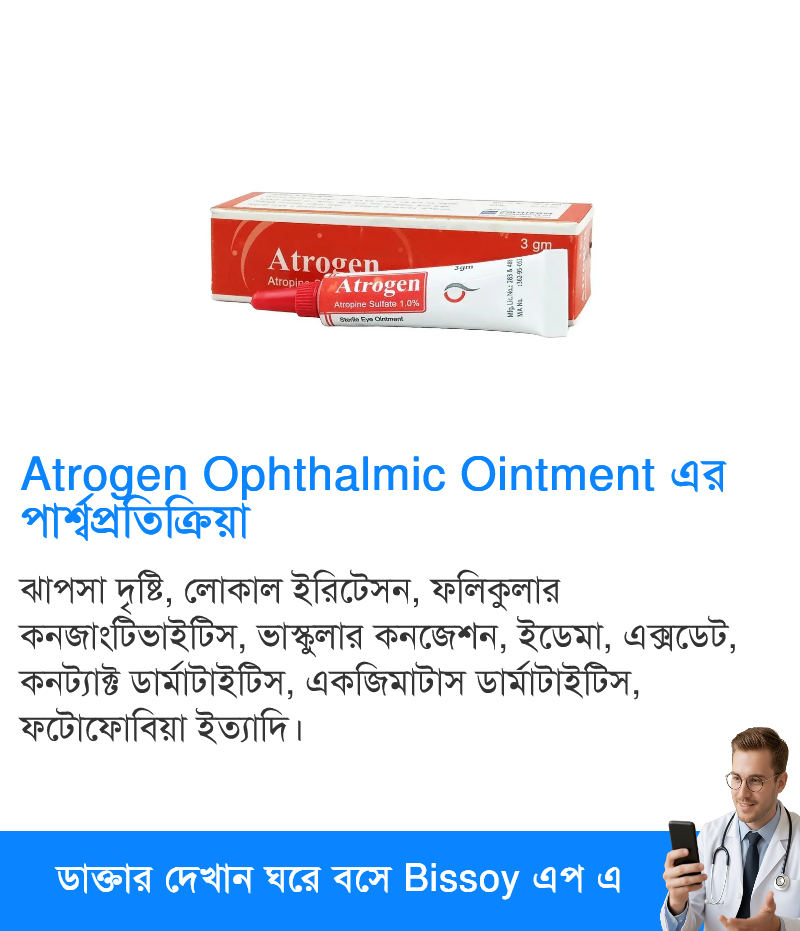 পার্শ্বপ্রতিক্রিয়া