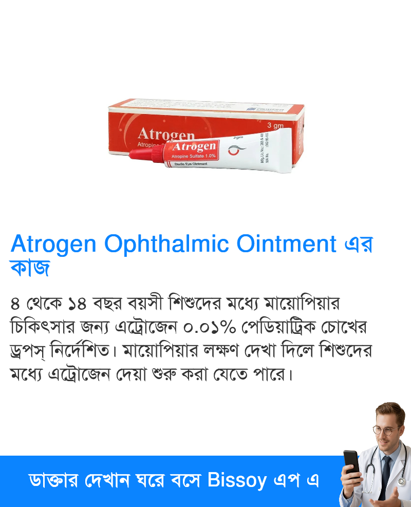 ব্যবহার