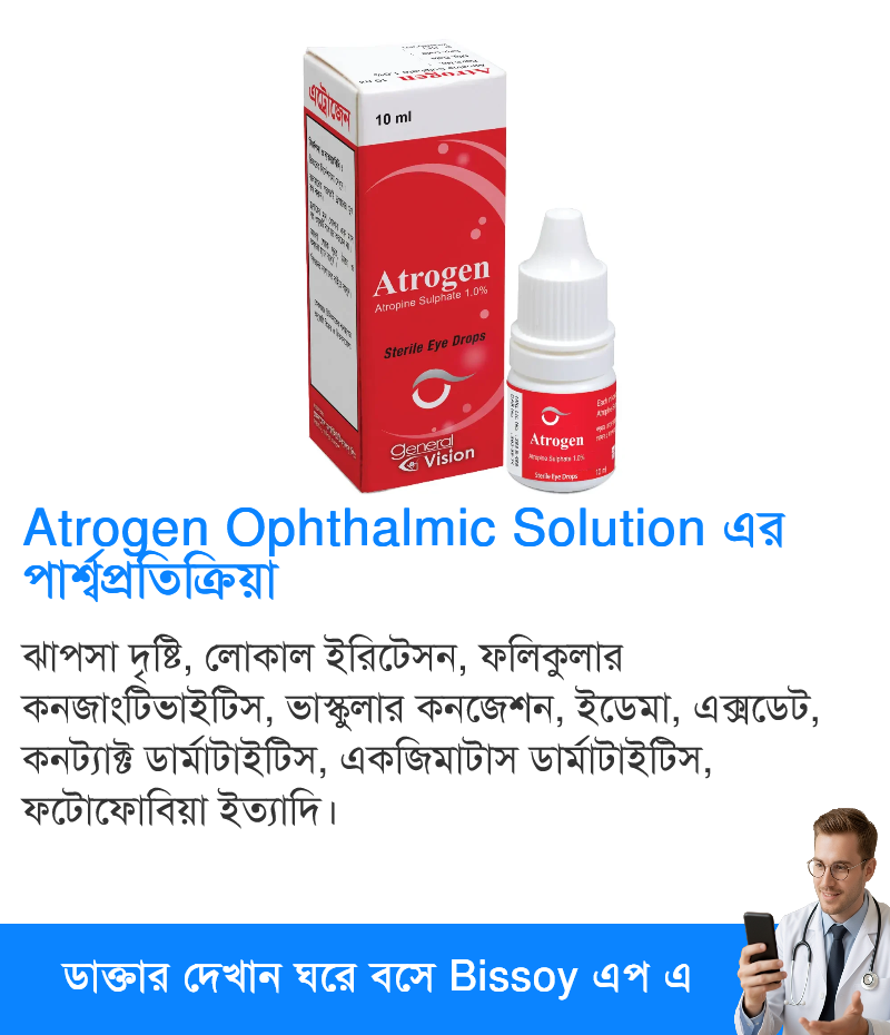 পার্শ্বপ্রতিক্রিয়া