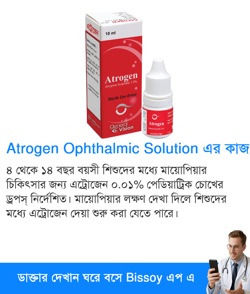 ব্যবহার